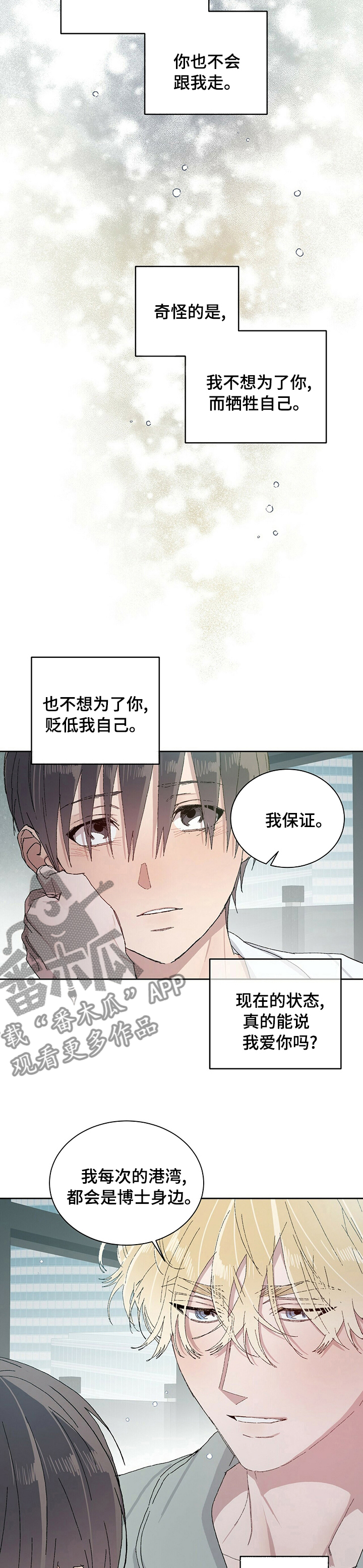 第45章：我们跑吧7