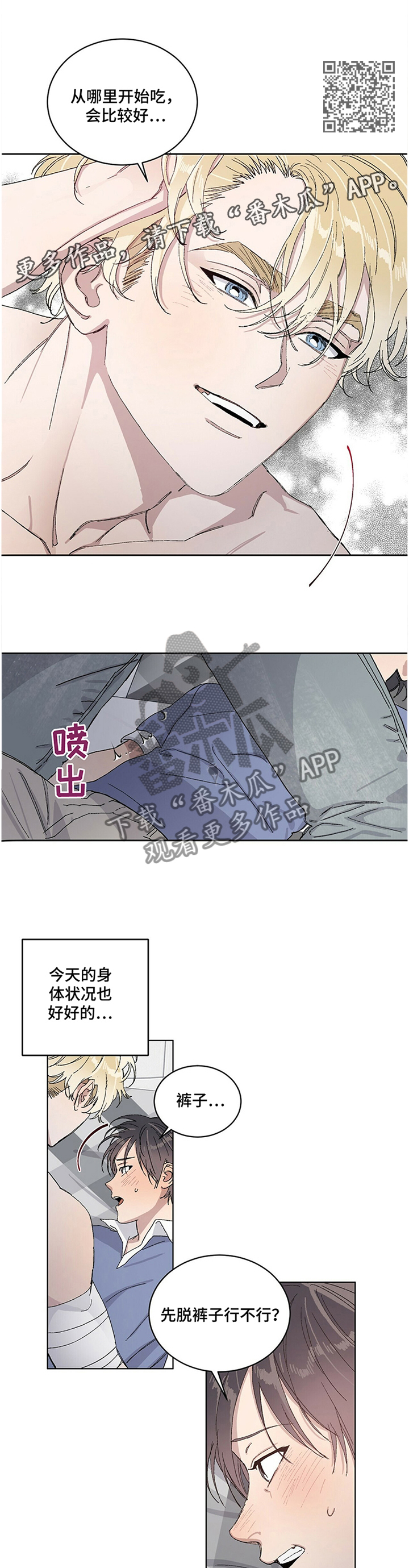 第28章：我想你最喜欢哪里!6