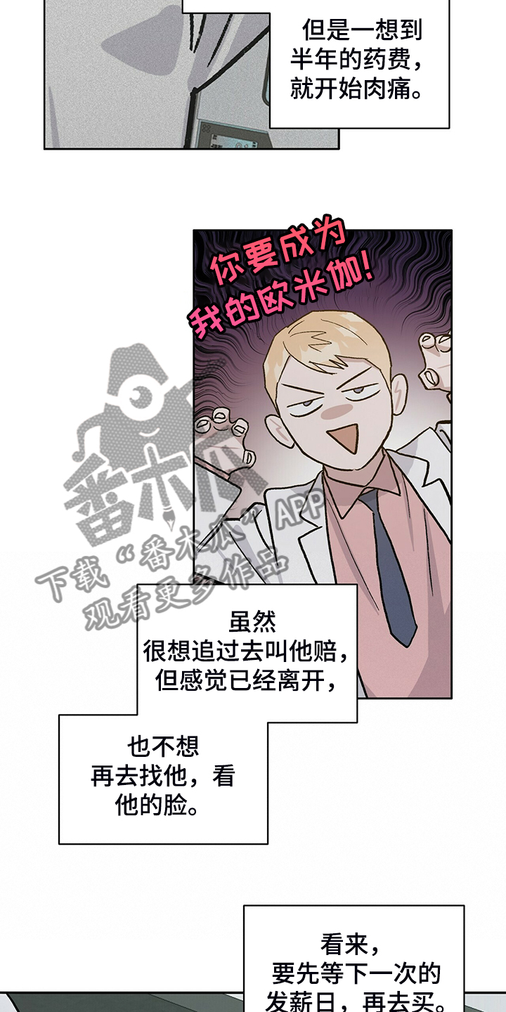 第77章：真穷啊~！！3