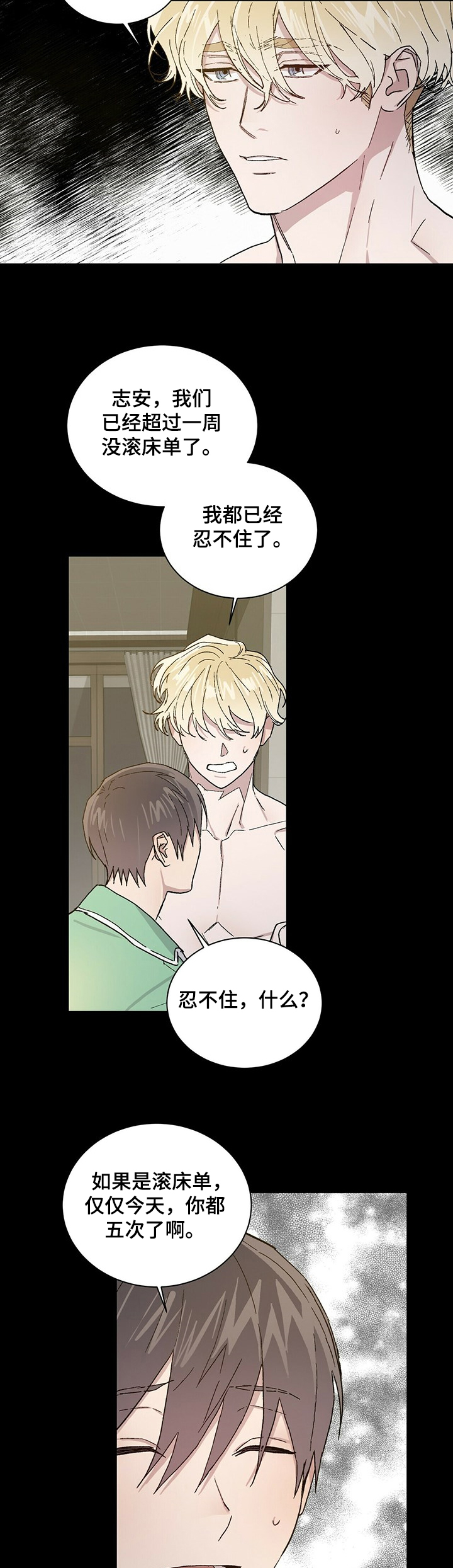 第56章：下药1