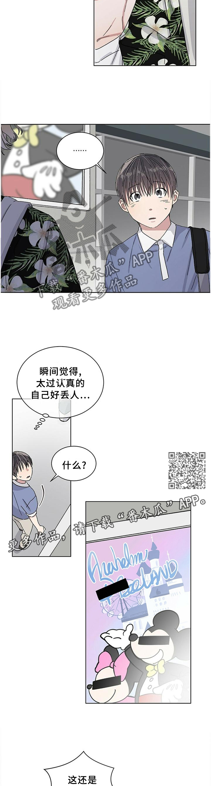 第22章：约会圣地6