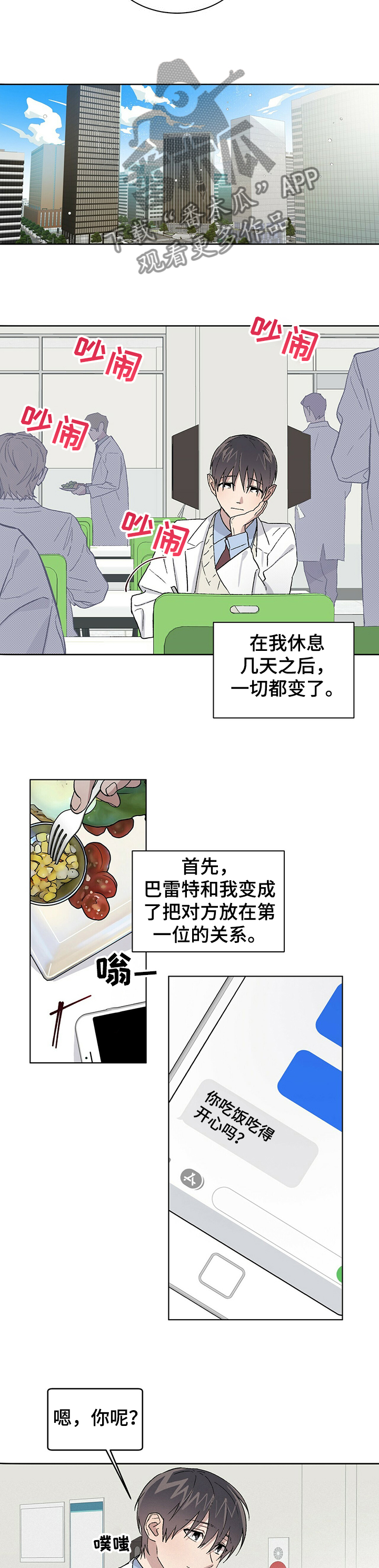 第60章：一切都变了2