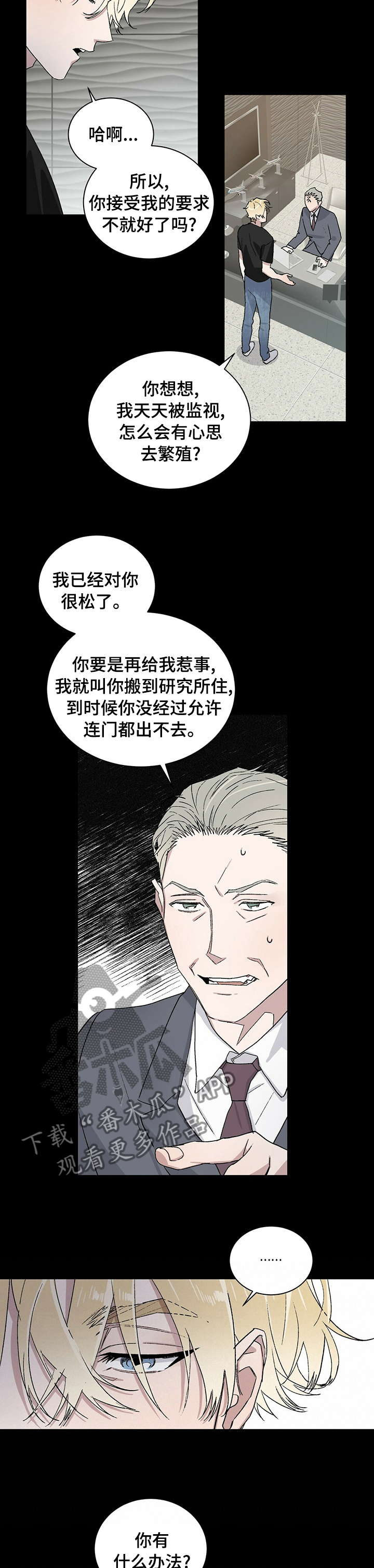 第40章：监视2