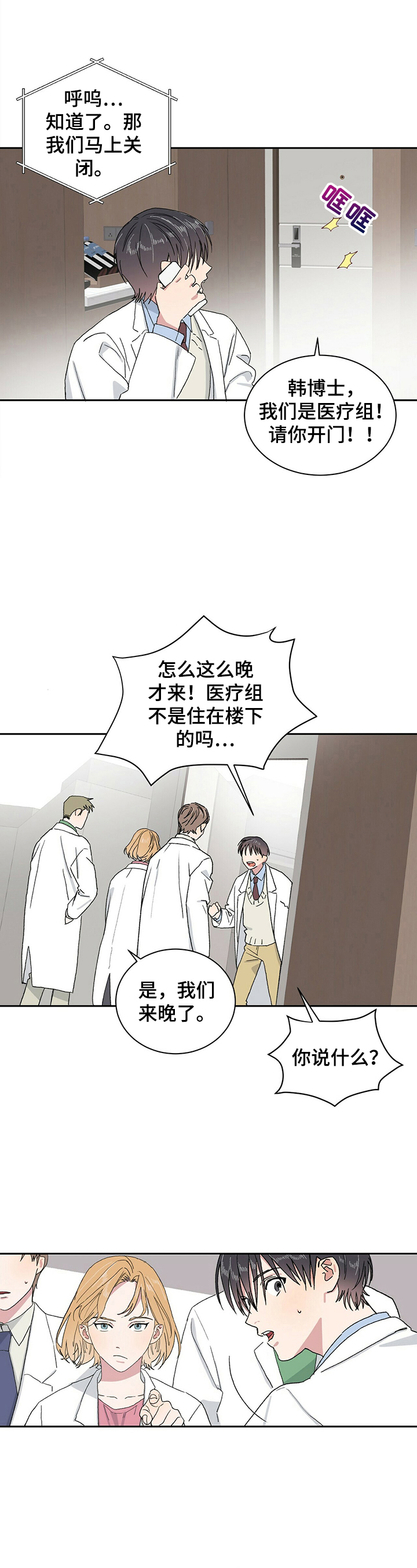 第6章：中招9