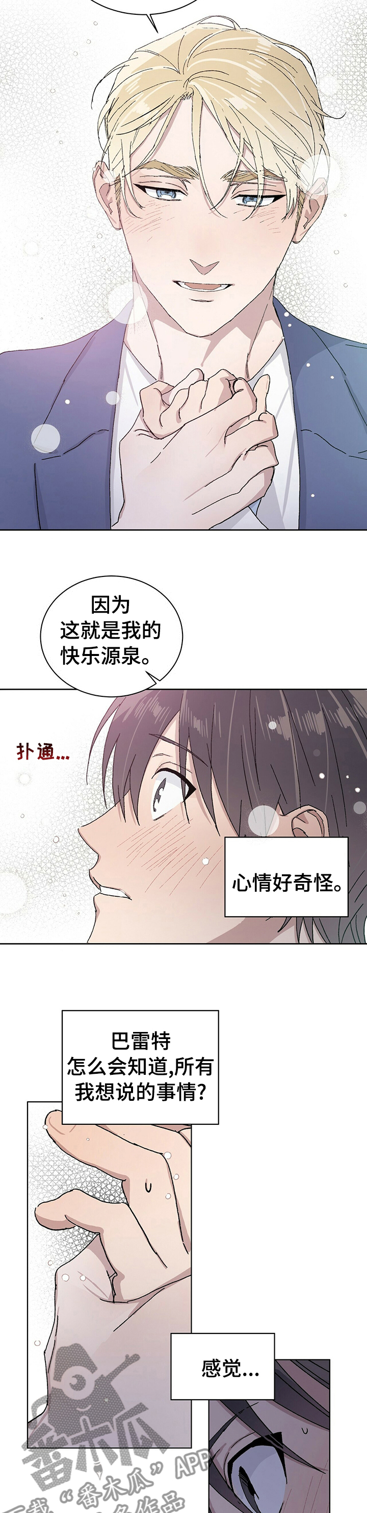 第38章：不要担心这些4