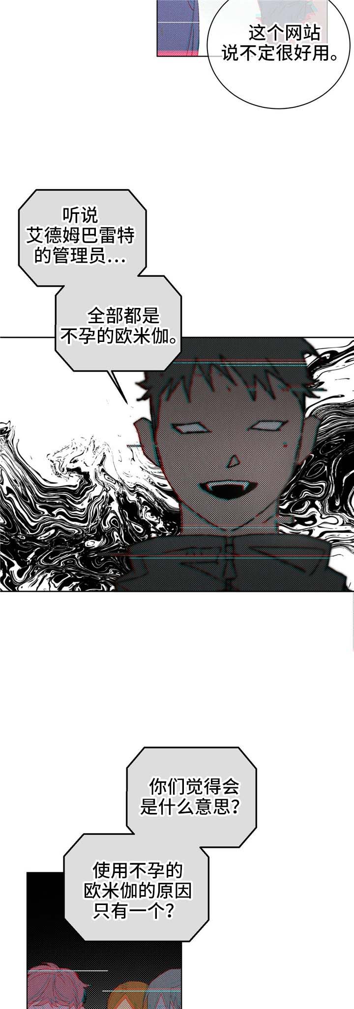 第53章：传闻4