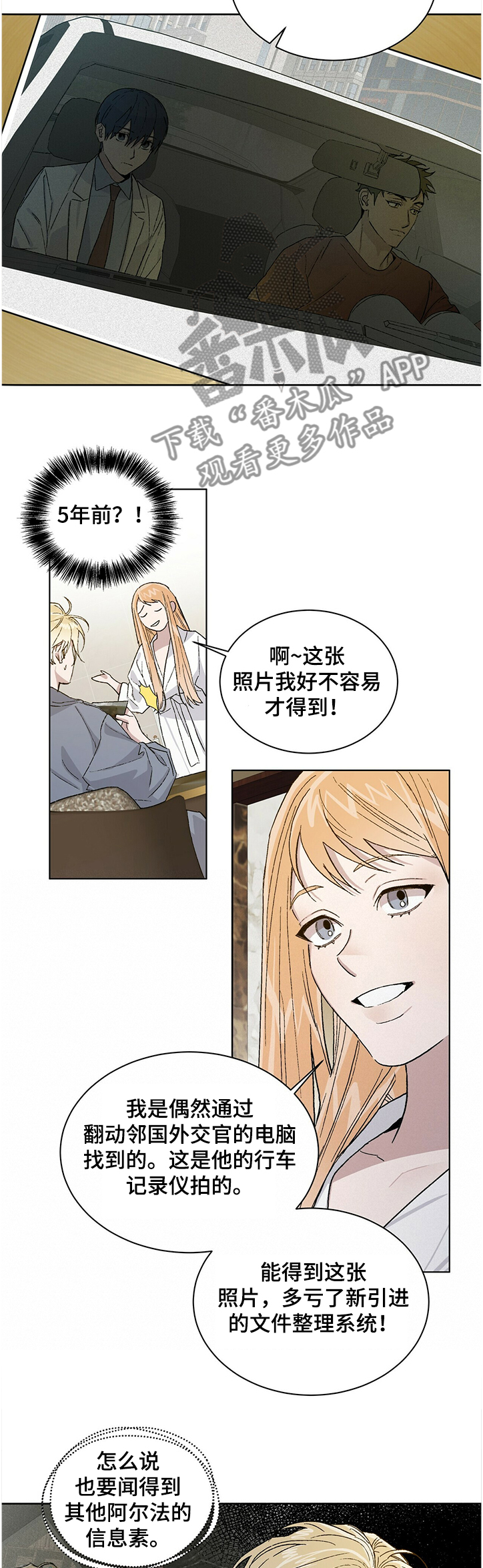 第63章：5年前的照片1