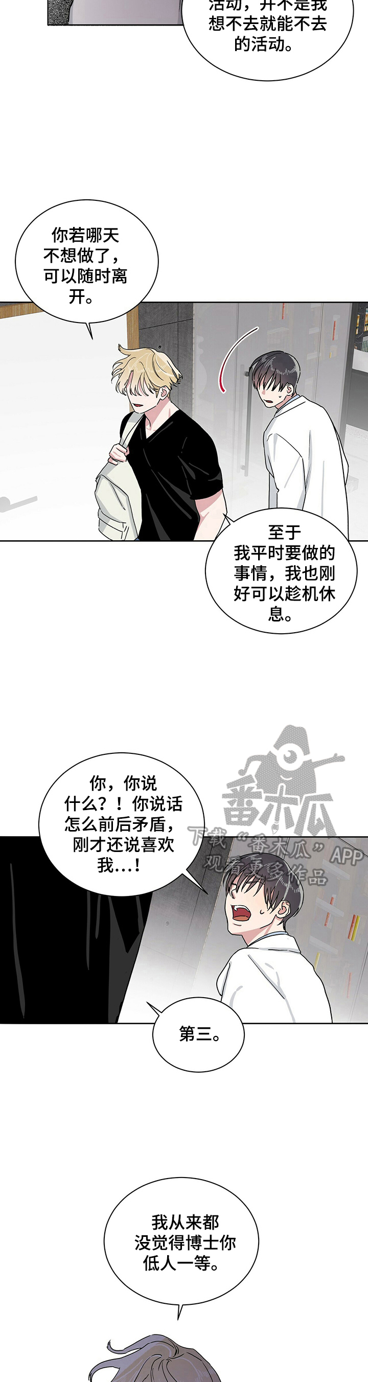 第11章：回答7
