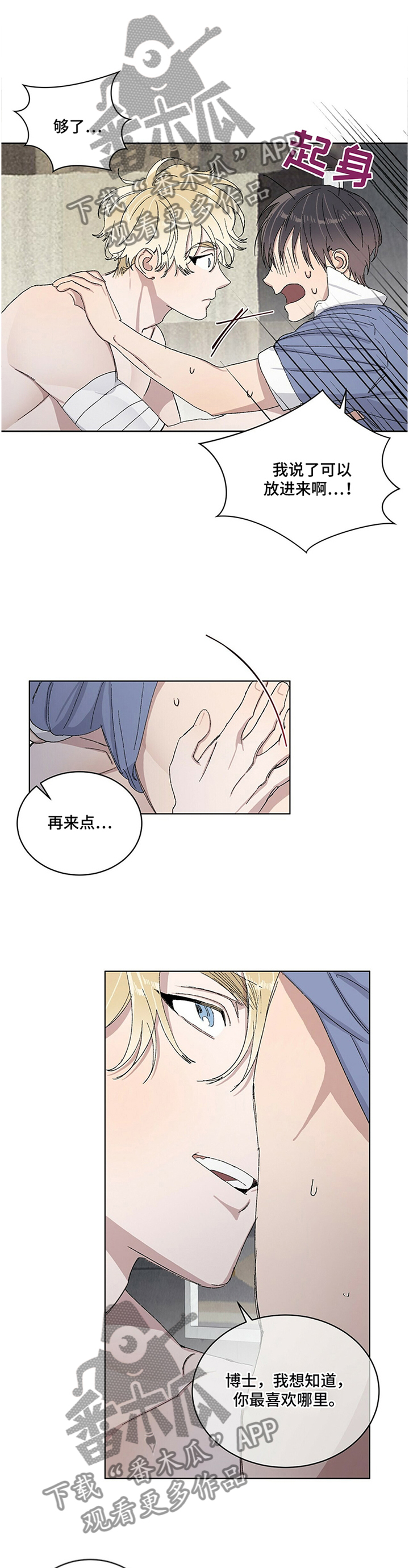 第28章：我想你最喜欢哪里!11