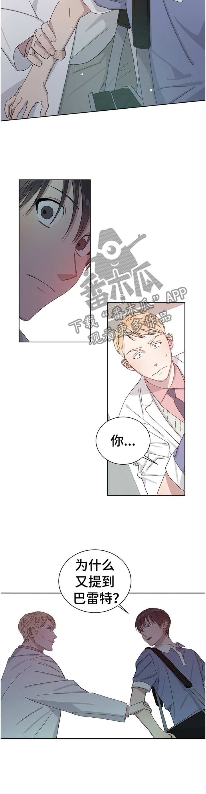 第33章：真相11