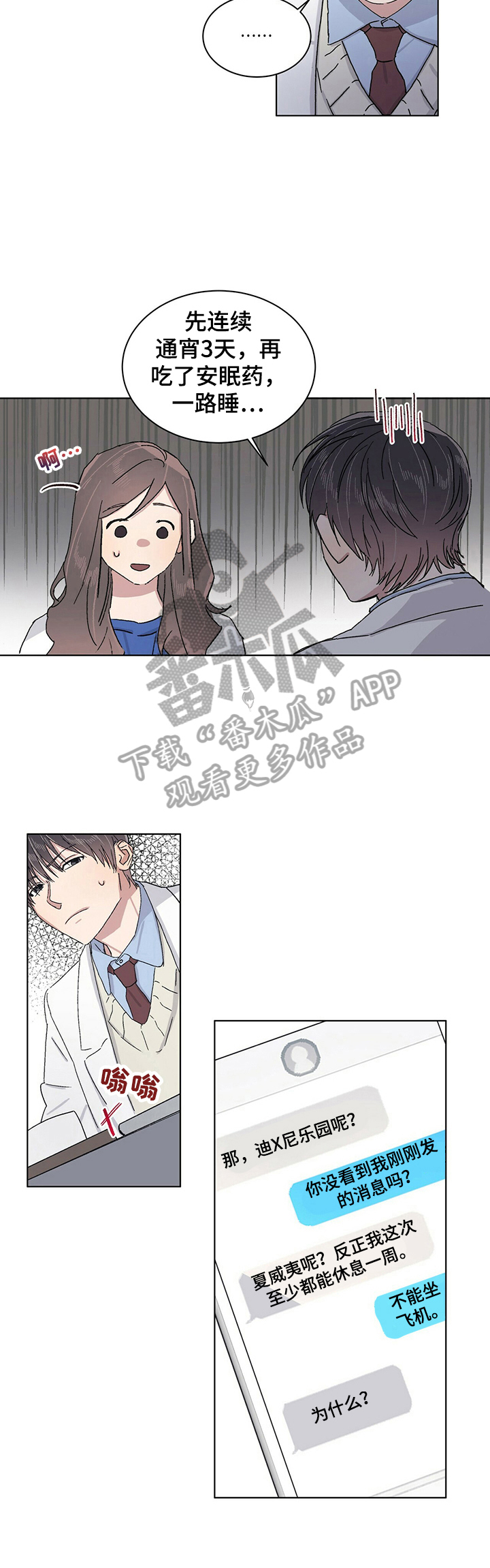 第20章：比想象中好3