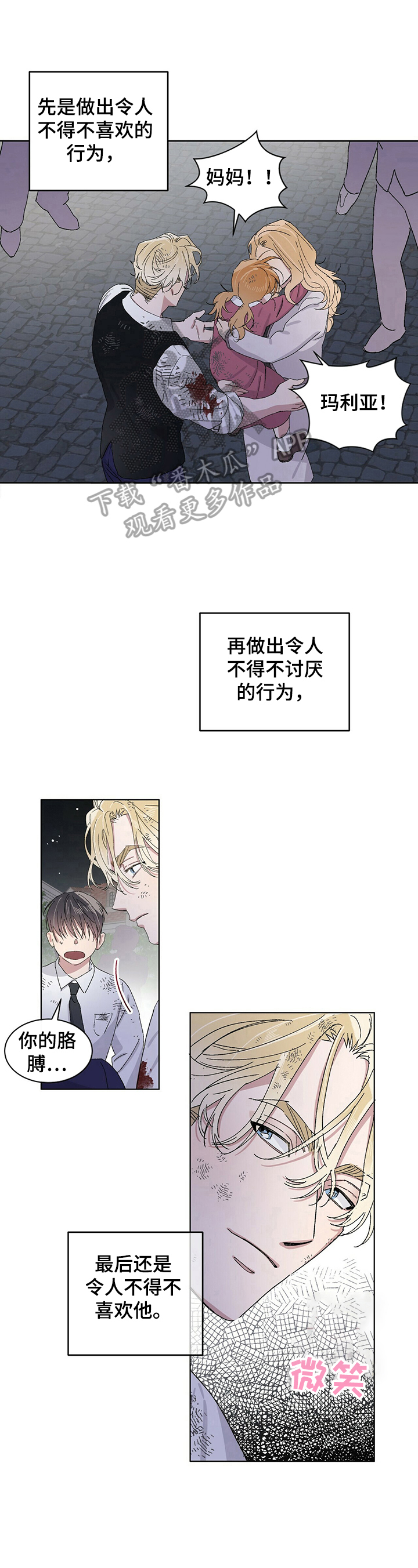 第16章：救人8