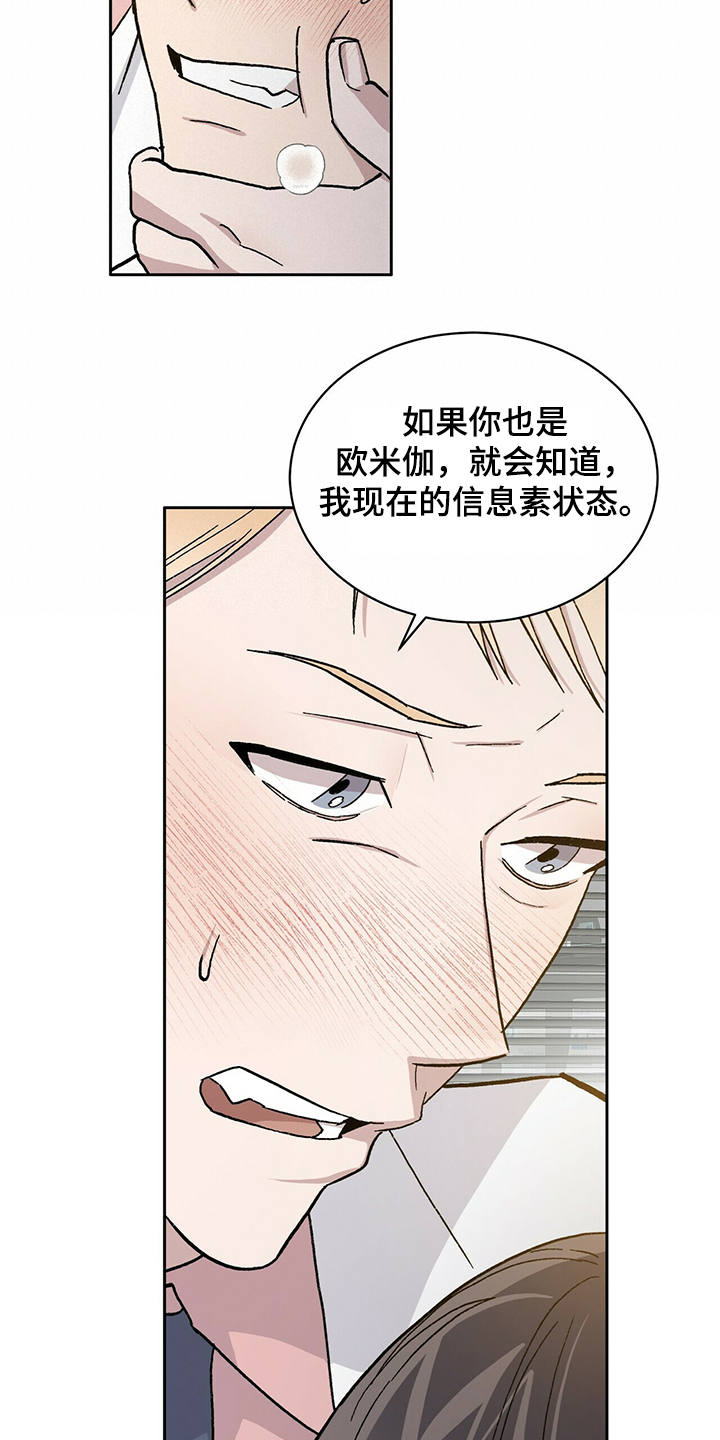 第68章：果然你喜欢我6