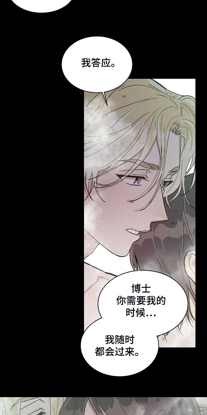 第76章：我答应14
