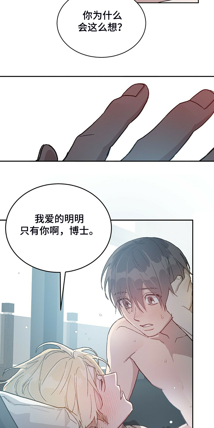 第74章：刻印研究9