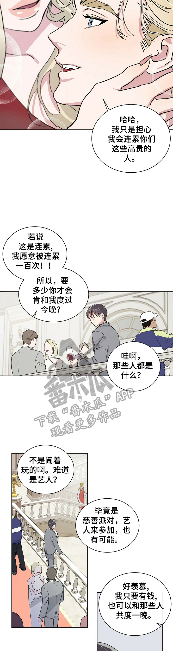 第12章：拍卖自己1