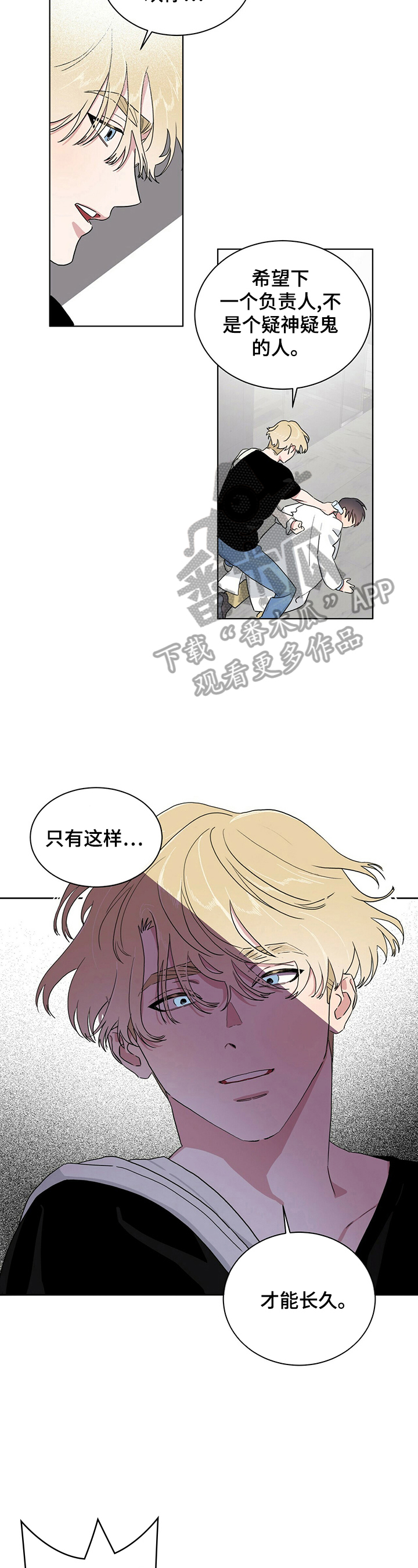 第10章：惊吓8