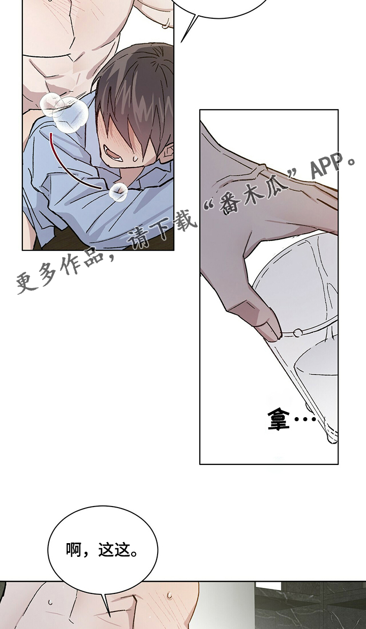 第56章：下药7