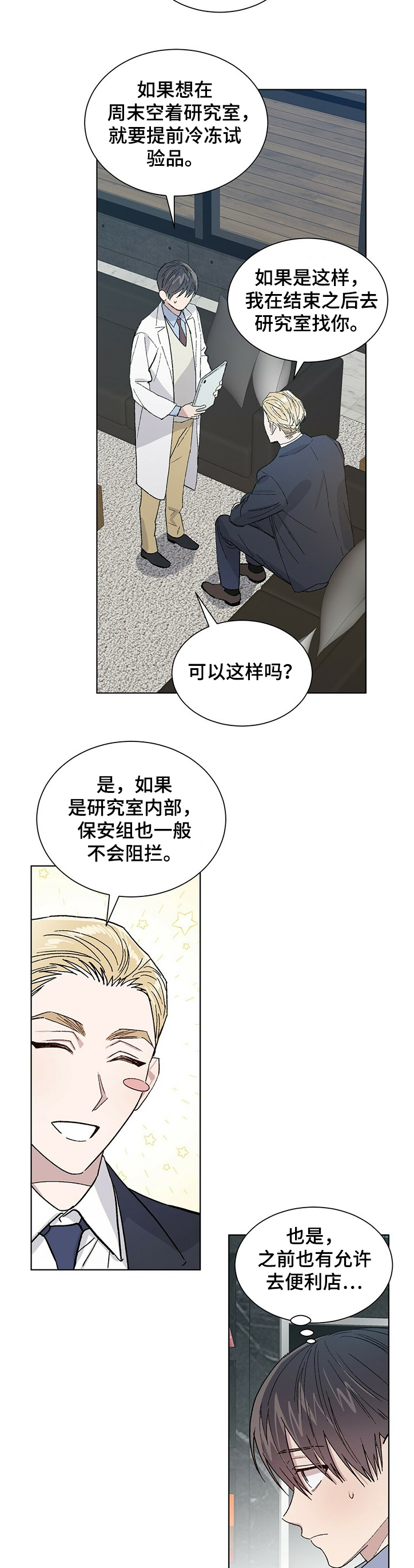 第66章：怎么可能这么快2