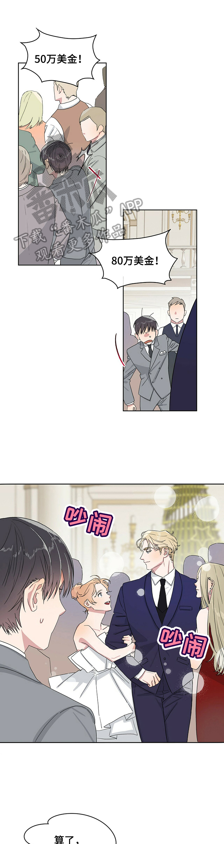 第13章：不想干了0