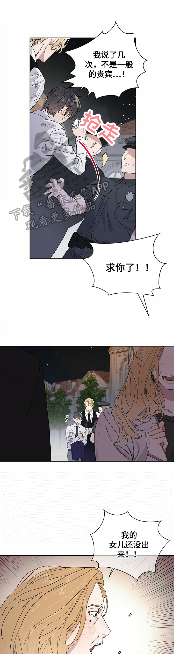 第15章：紧急情况4