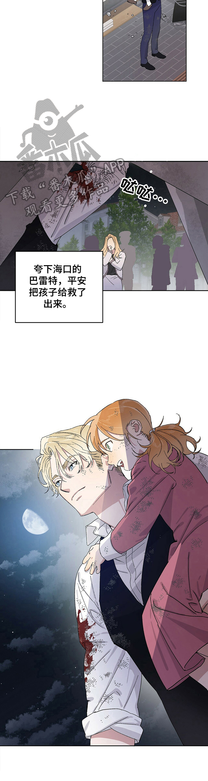 第16章：救人7