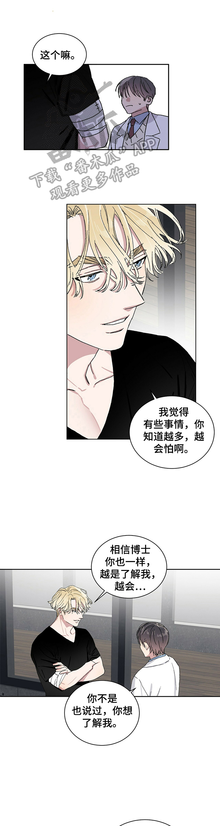第18章：感谢的方式4