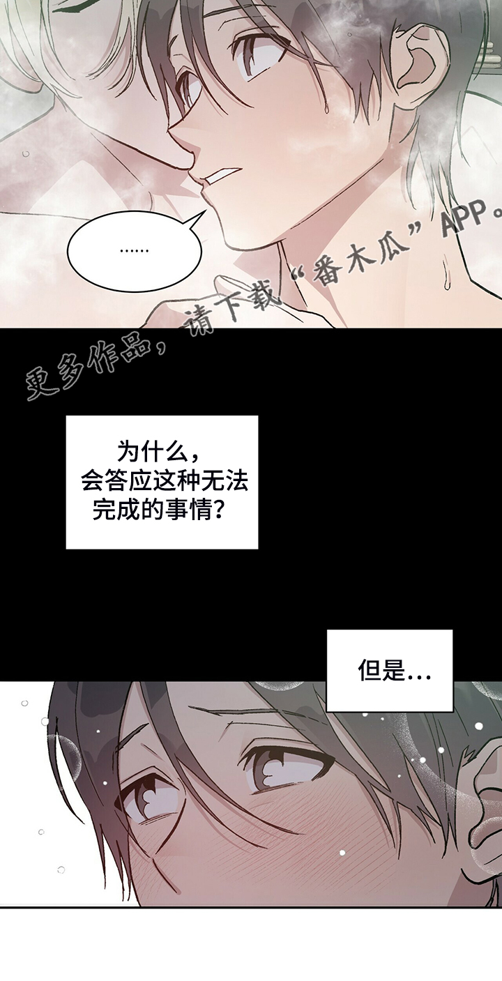 第76章：我答应15