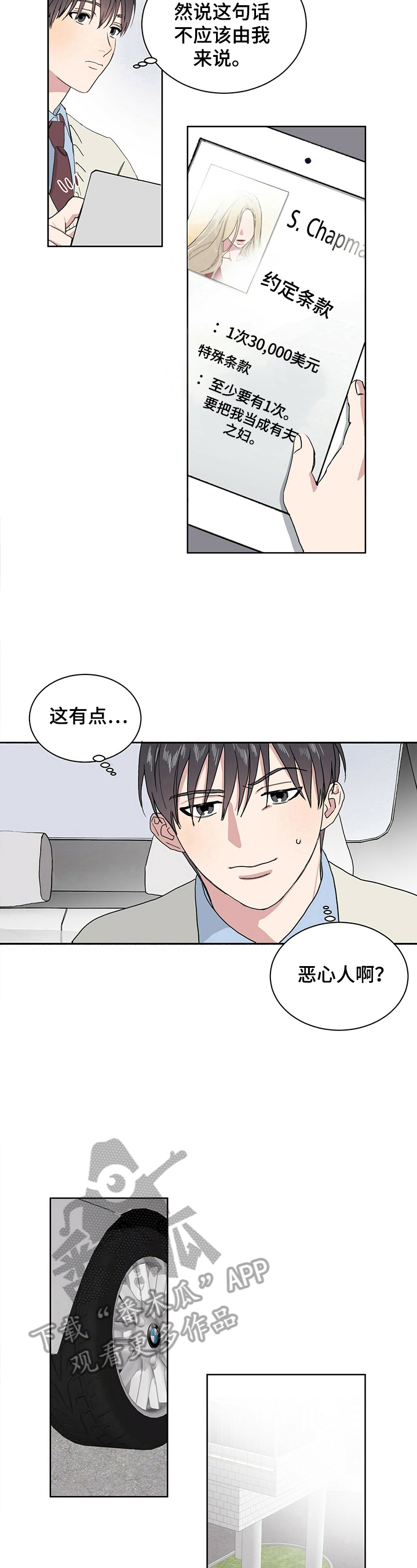 第4章：了解6