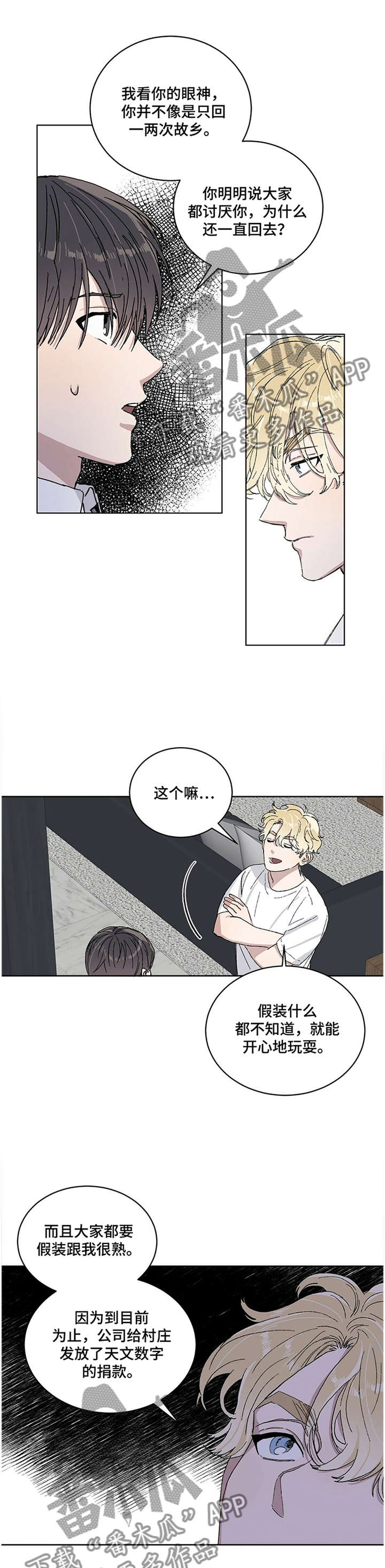第26章：我希望你知道一点!9