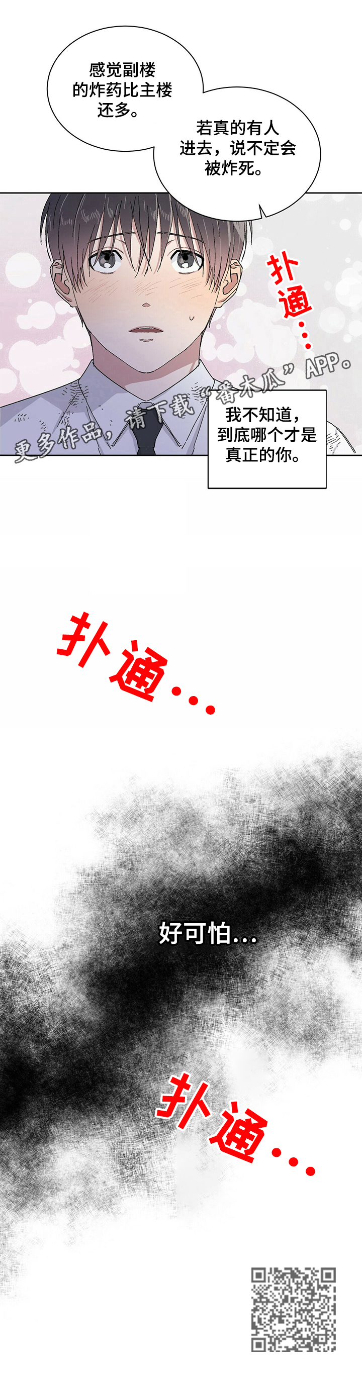 第16章：救人9
