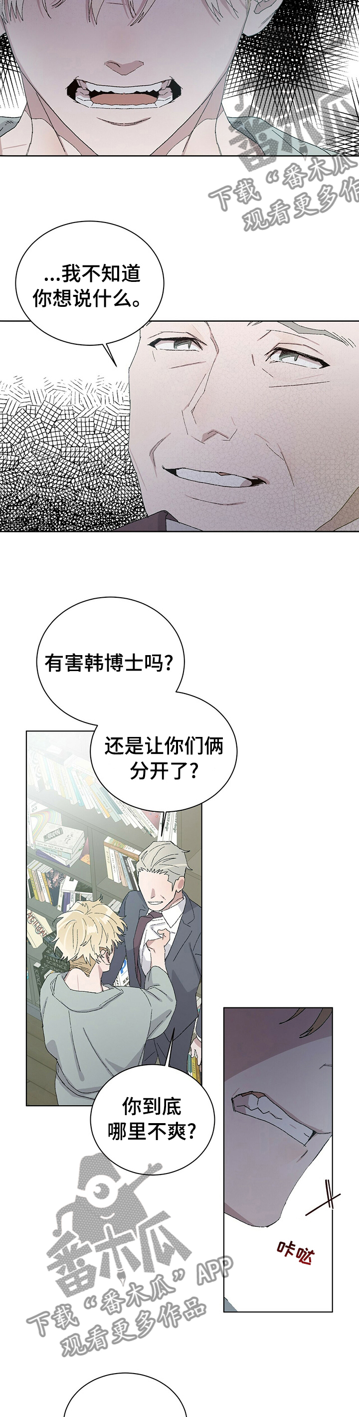 第48章：别想赢我1