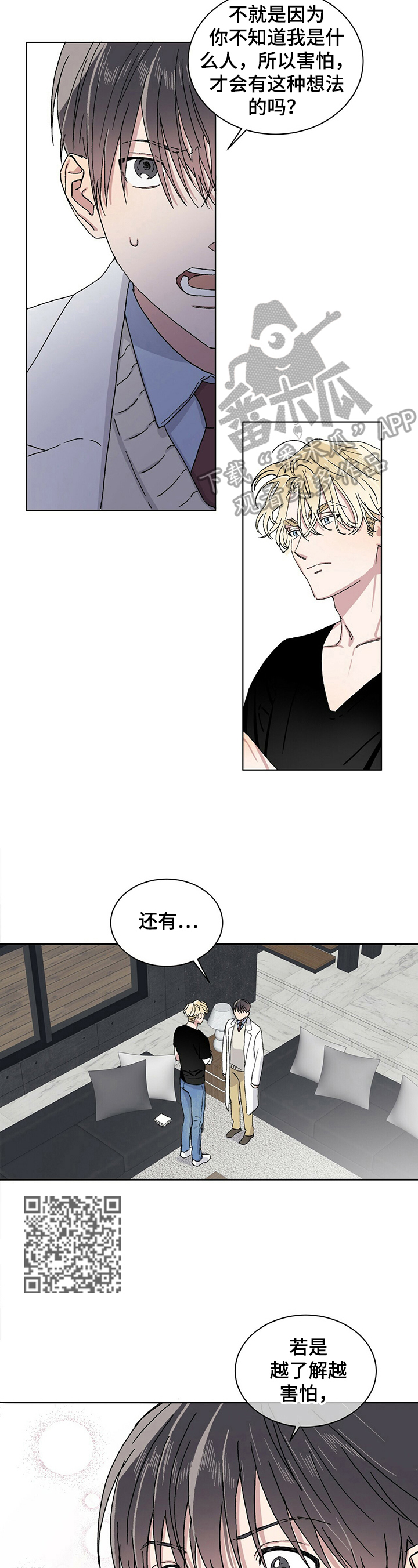 第18章：感谢的方式5