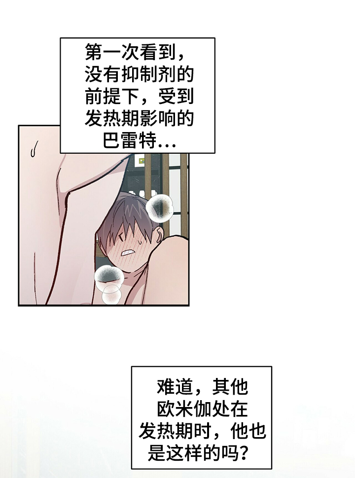 第71章：为什么我就不行12