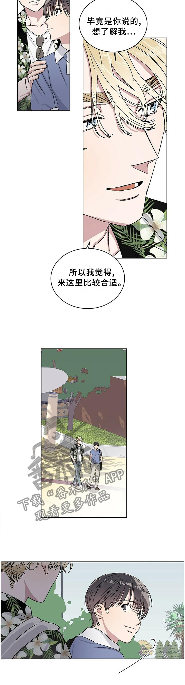 第23章：我希望你记住这句话4