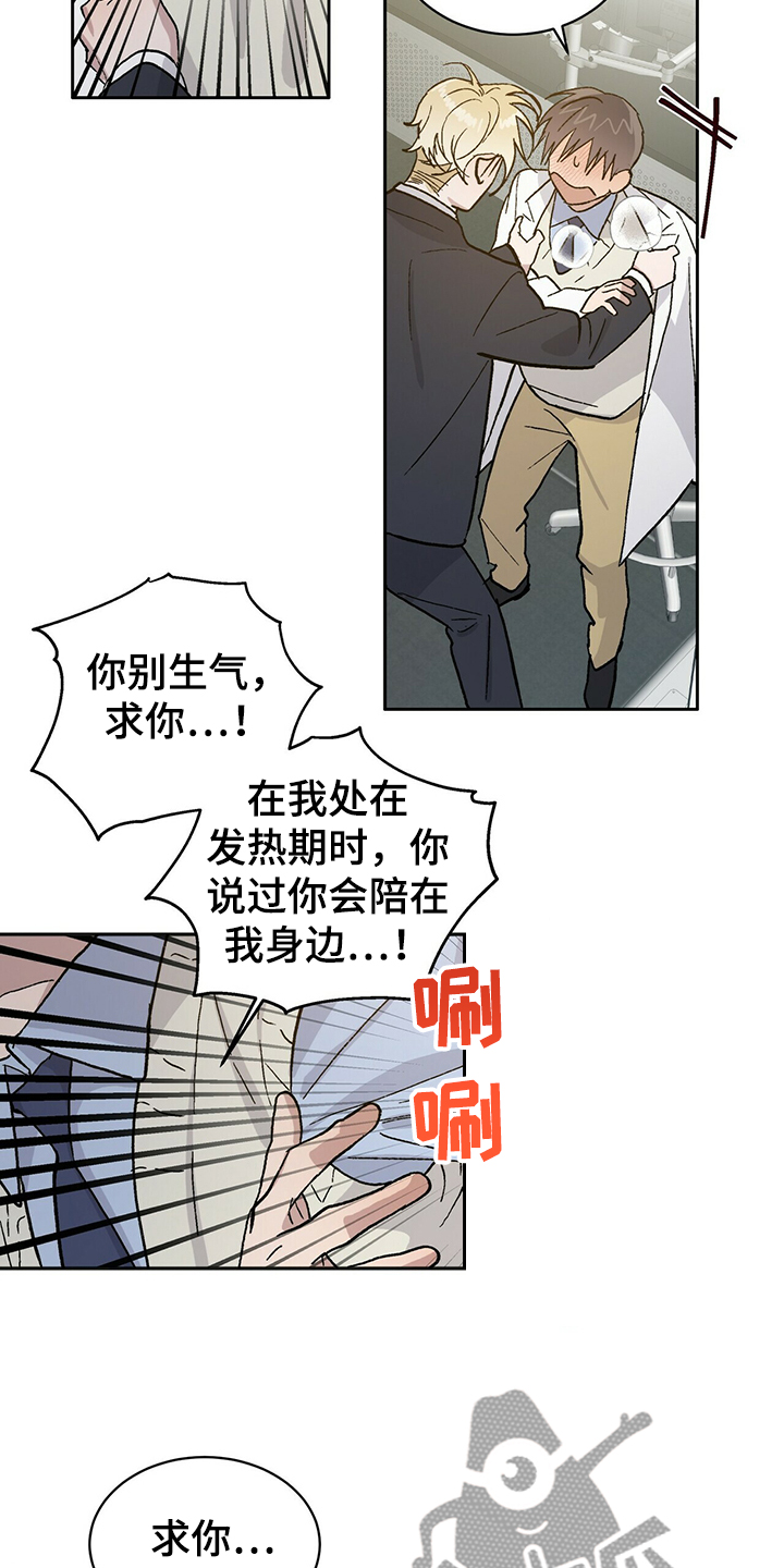 第70章：求你陪我9