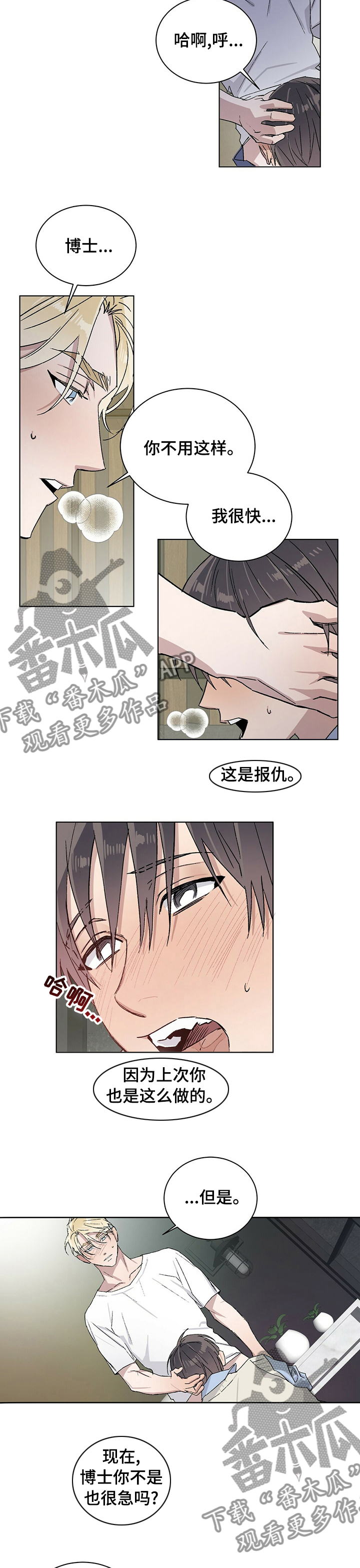 第40章：监视6