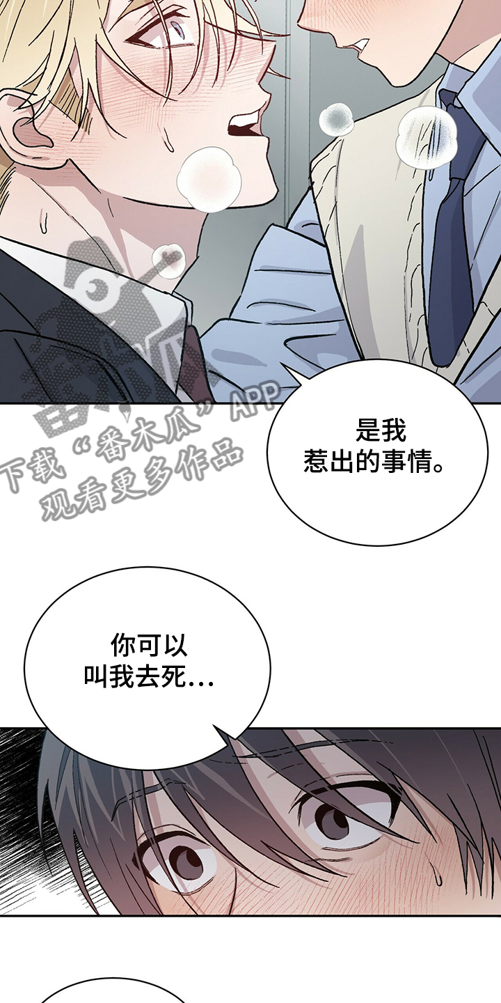 第71章：为什么我就不行7