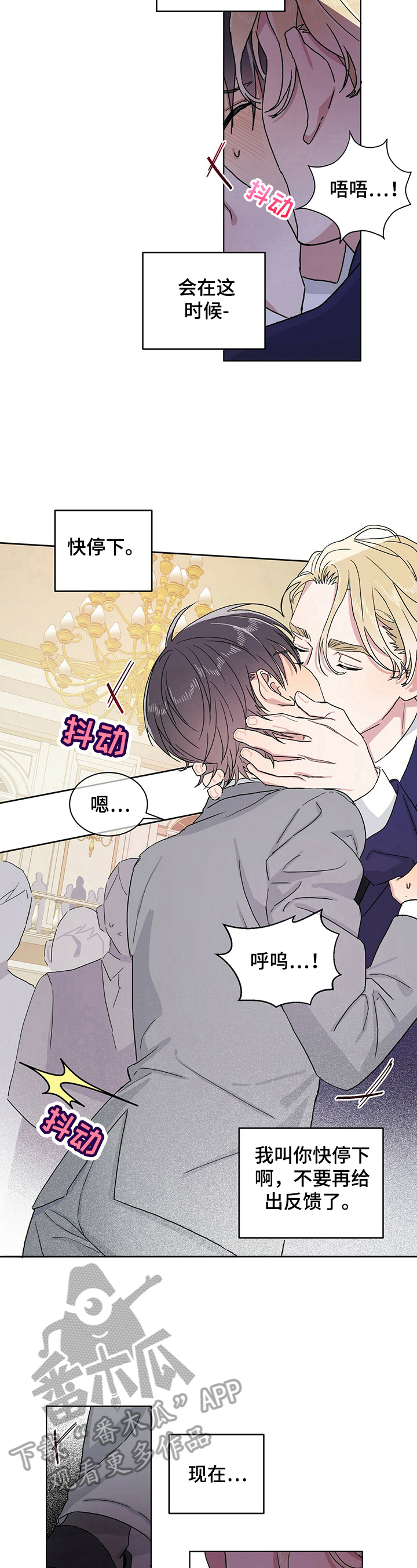第13章：不想干了7