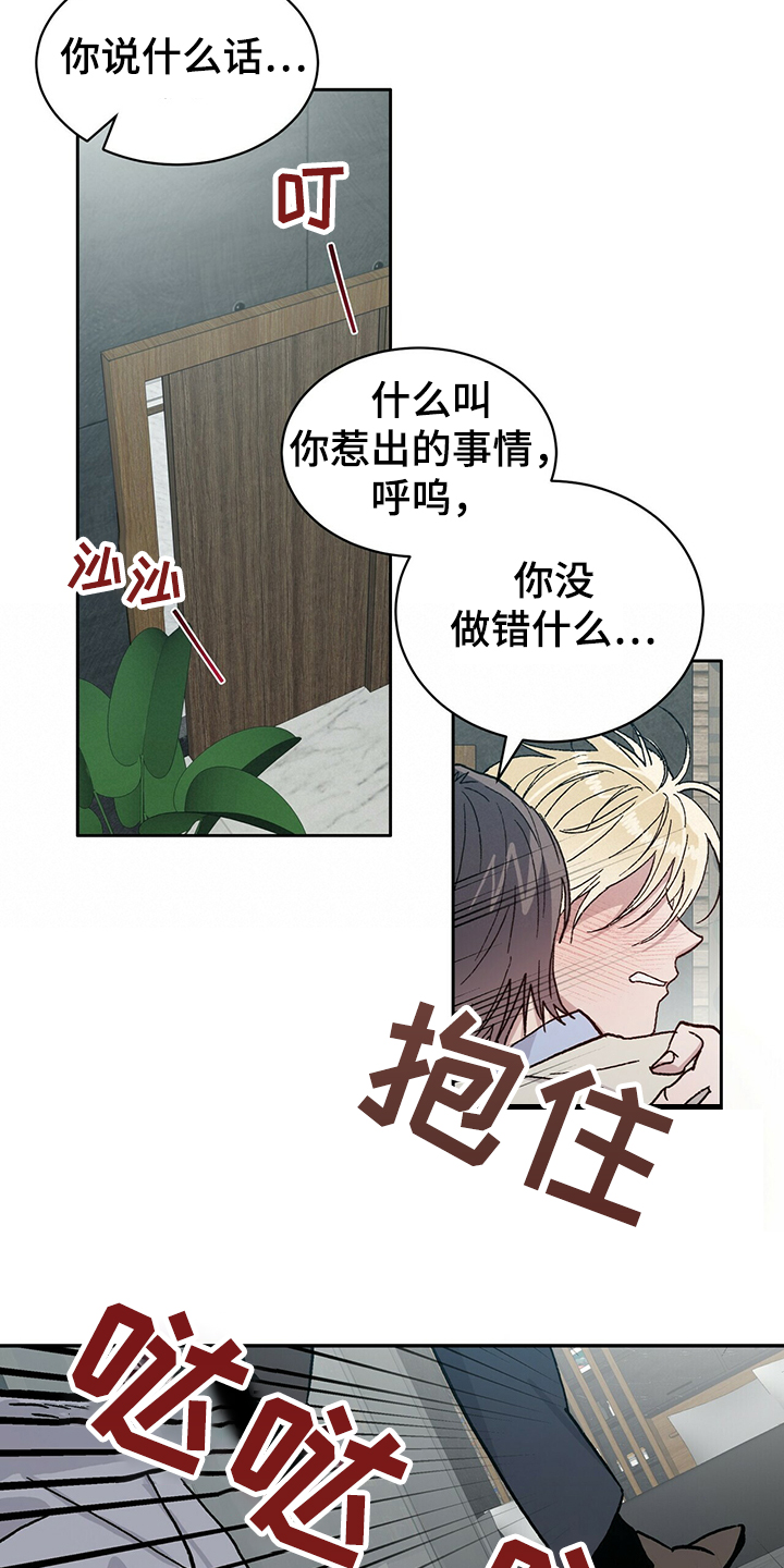 第71章：为什么我就不行8