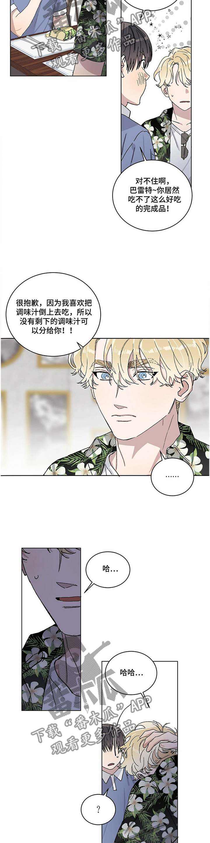 第26章：我希望你知道一点!4