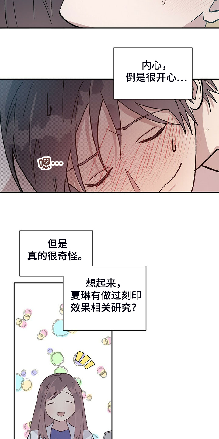 第74章：刻印研究13