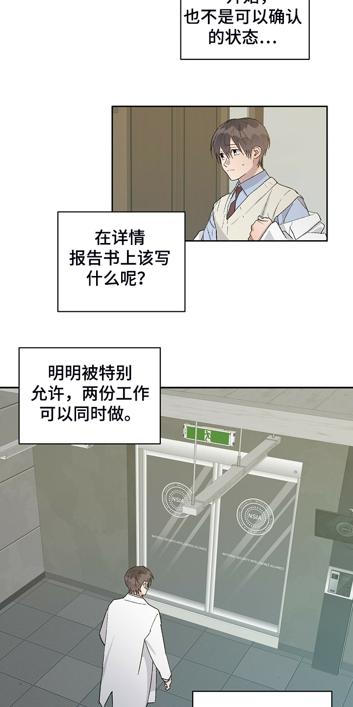 第76章：我答应2