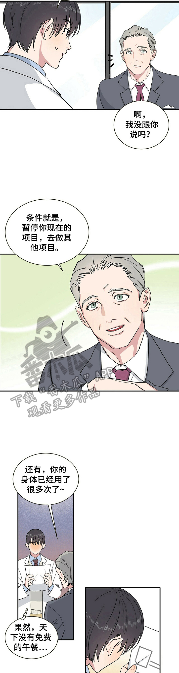 第2章：要做的事6
