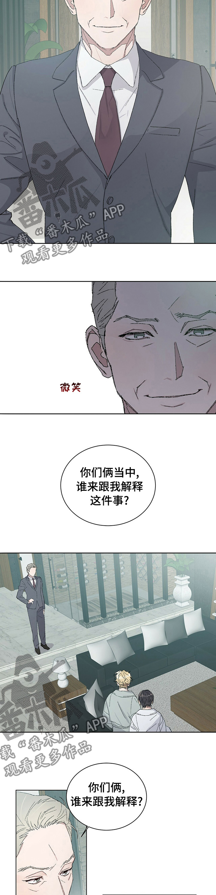第46章：什么意思1