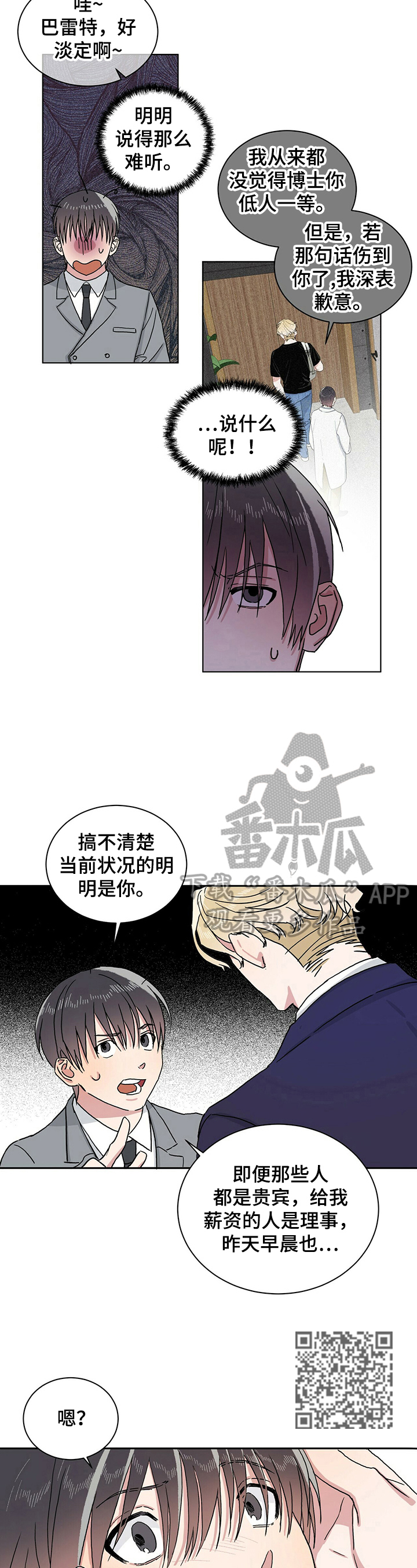 第13章：不想干了5