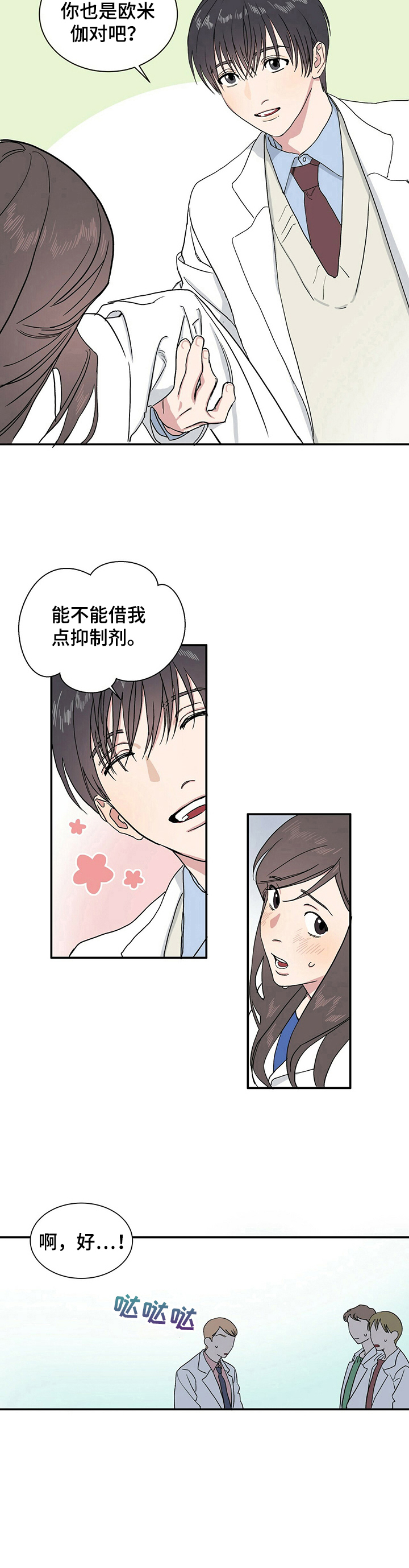 第1章：借东西8