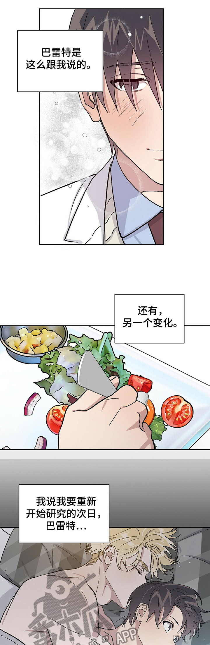 第60章：一切都变了5