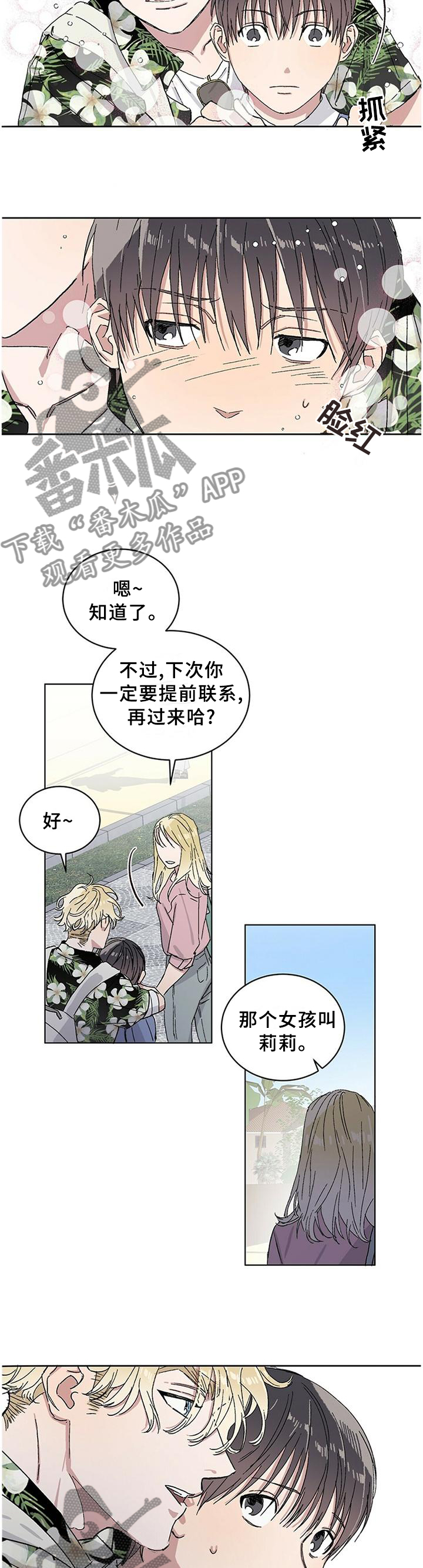 第23章：我希望你记住这句话2