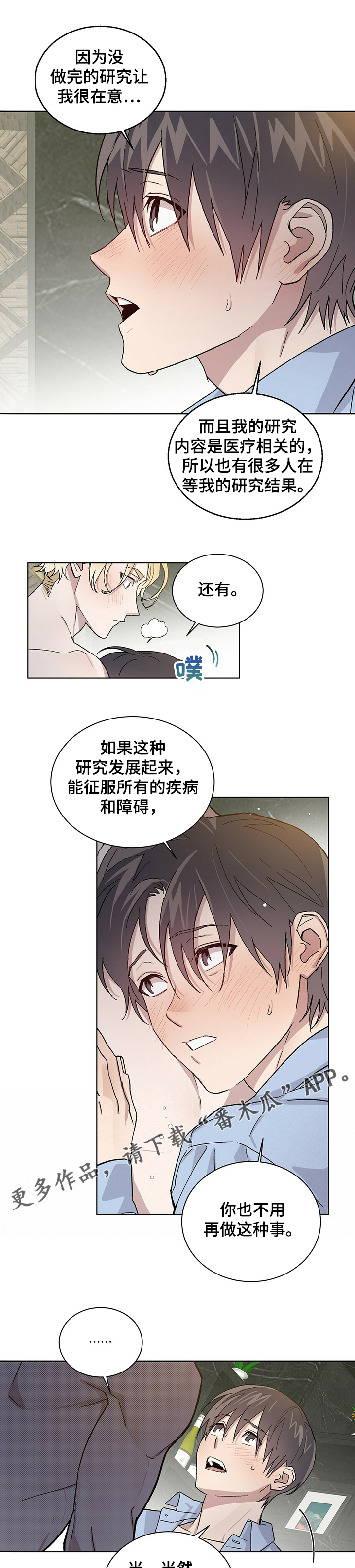 第59章：我想继续研究5